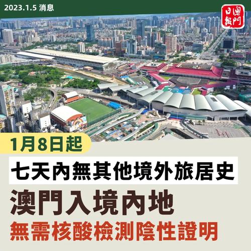 2023年澳门正版资料优势