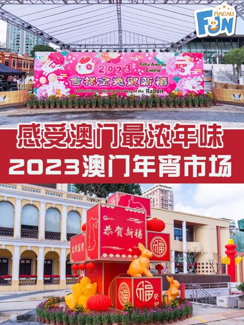 2023年新澳门正版资料公开