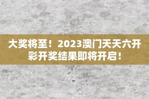 2023澳门资料大全免费软件