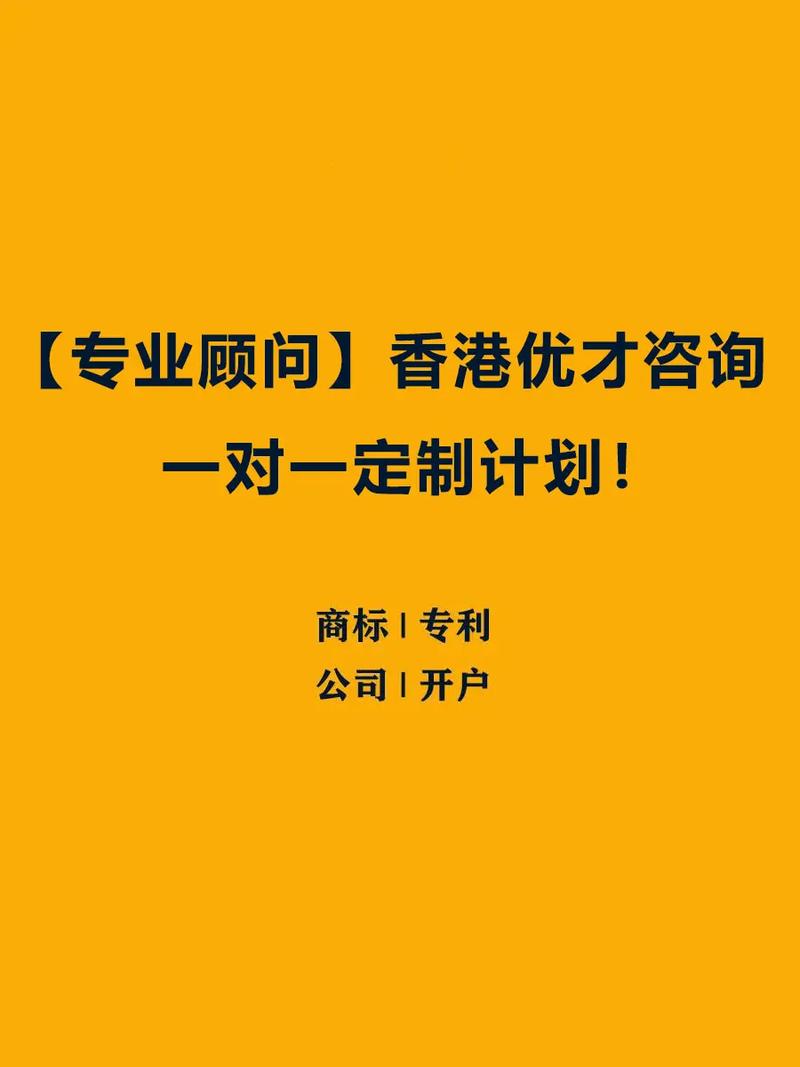 2024年香港优才最新公布公告