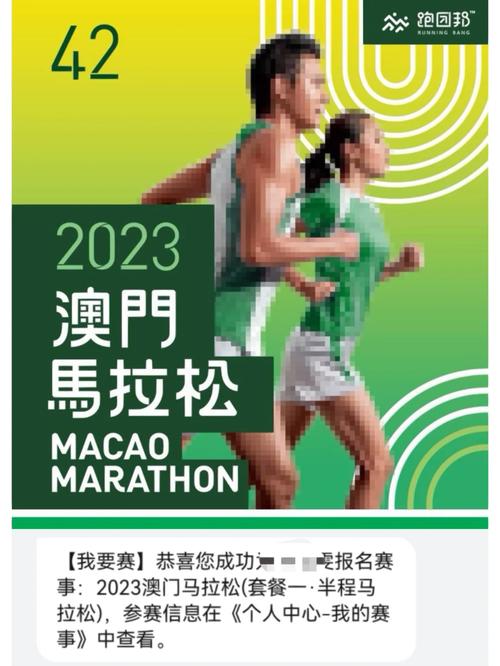 2023澳门资料大全免费三头