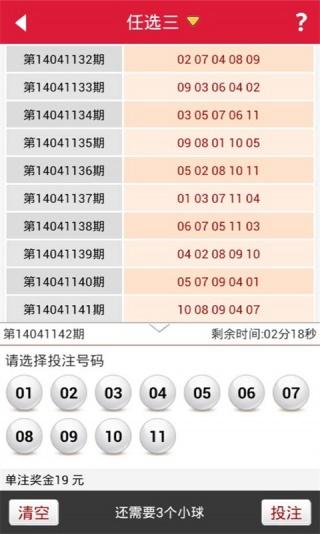 澳门六开奖最新开奖结果2024年