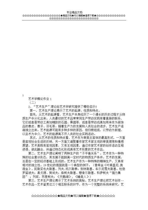 澳门王中王开奖结果一肖中特