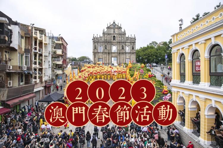 2023澳门精准正版资料大全免费提供