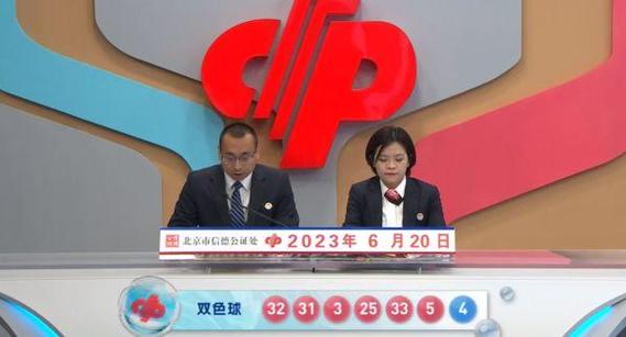 澳门开奖结果2023开奖最新记录查询表