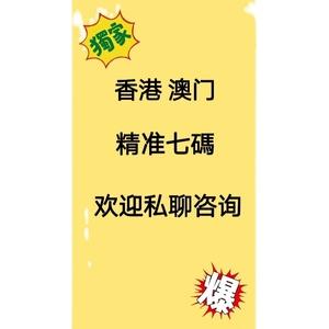 精准三码公开澳门