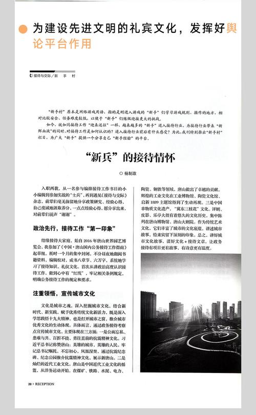 体育类一般期刊有哪些,绝对策略计划研究_社交版40.12.0