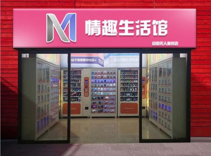 查找附近的成人用品店,绝对策略计划研究_社交版40.12.0