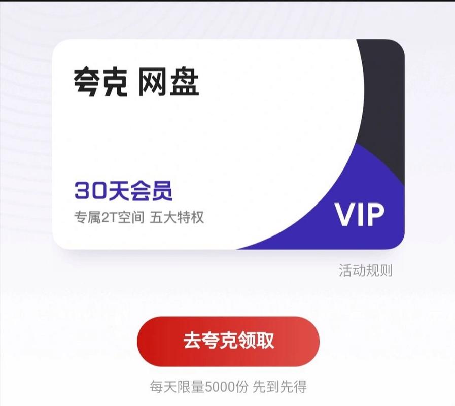 夸克不用vip的追剧软件,真实经典策略设计_VR型43.237