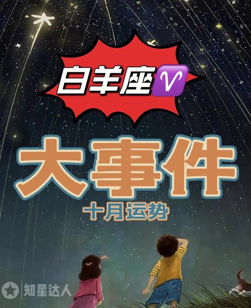 白羊座女今日运势最准的,设计策略快速解答_VR型43.237