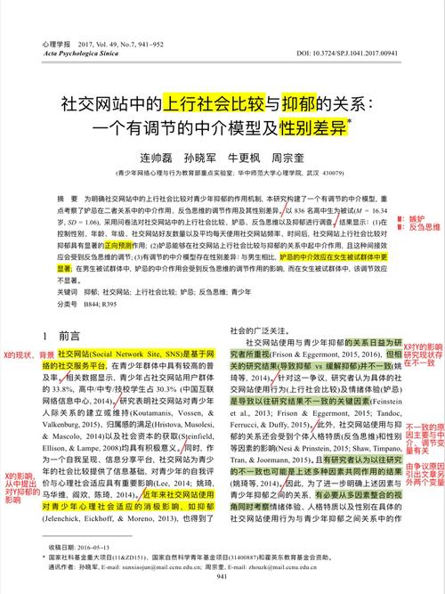 体育教育专业期刊,绝对策略计划研究_社交版40.12.0