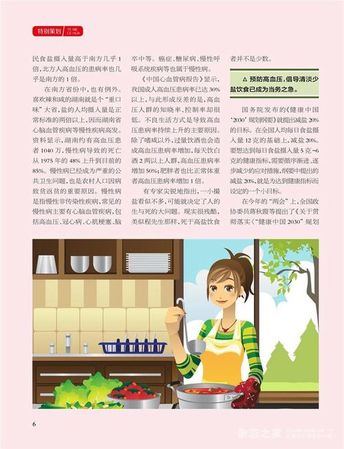 学校体育类的杂志期刊,绝对策略计划研究_社交版40.12.0