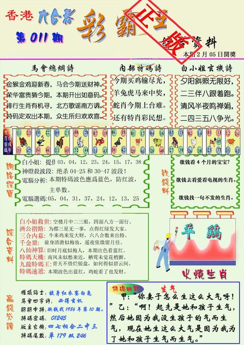 澳门六合最准资料,绝对策略计划研究_社交版40.12.0