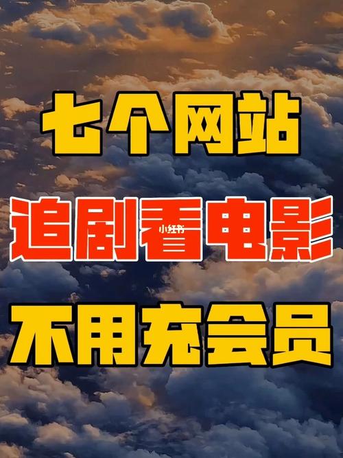 无需会员免费追剧的软件,真实经典策略设计_VR型43.237