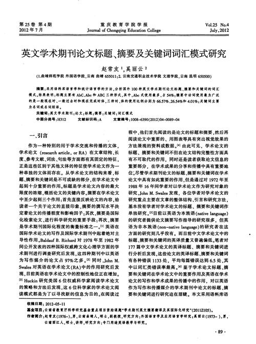 国家体育类期刊,绝对策略计划研究_社交版40.12.0