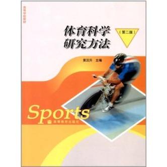 体育科学刊物,绝对策略计划研究_社交版40.12.0