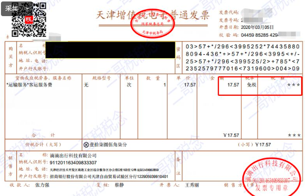 购进国内旅客运输服务,设计策略快速解答_整版DKJ656.74