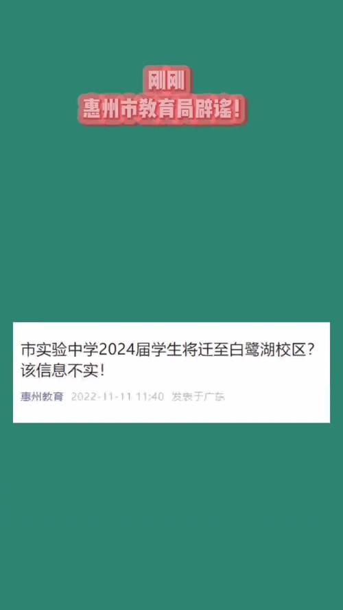 教育局辟谣“老师泄露中考题”,绝对策略计划研究_社交版40.12.0