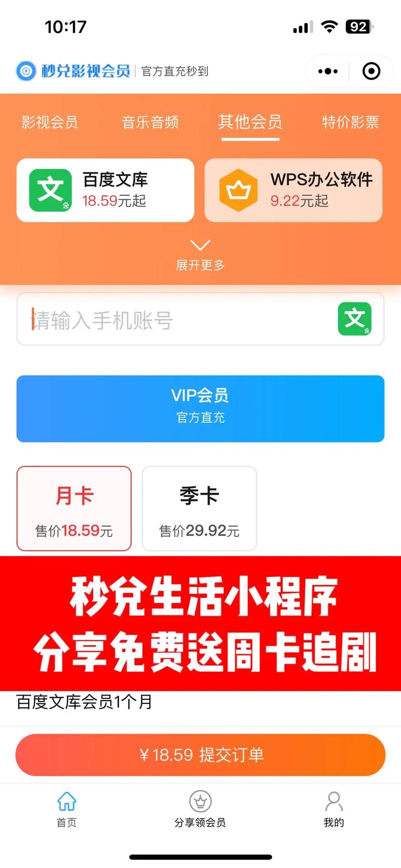 哪个软件追剧不用会员,设计策略快速解答_整版DKJ656.74