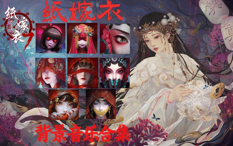 女蛹之人皮嫁衣,真实经典策略设计_VR型43.237