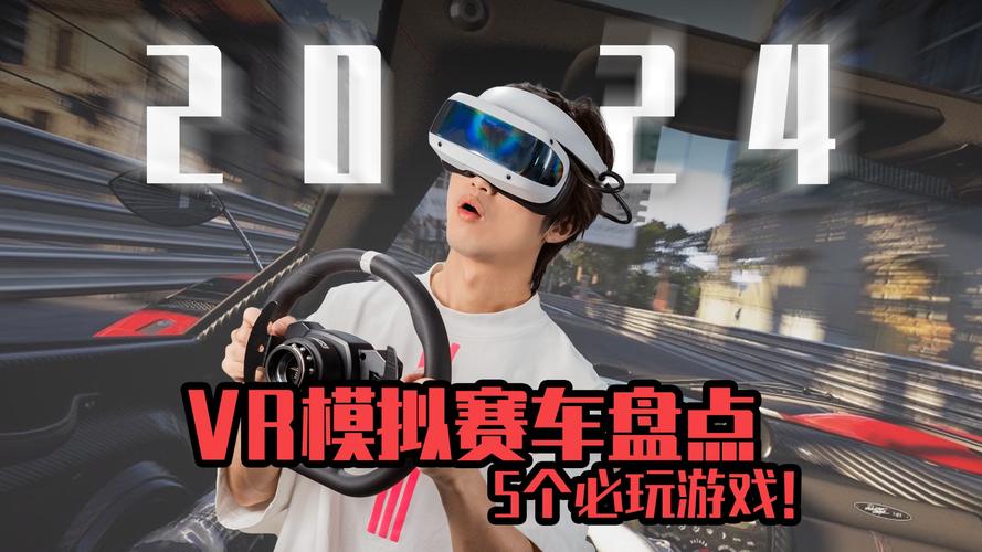 不用网络就能玩的赛车游戏,设计策略快速解答_VR型43.237