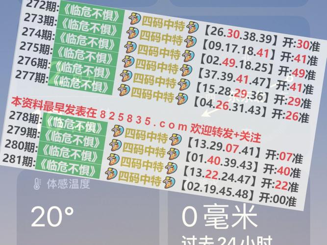 澳门六开彩开奖结果查询2021年