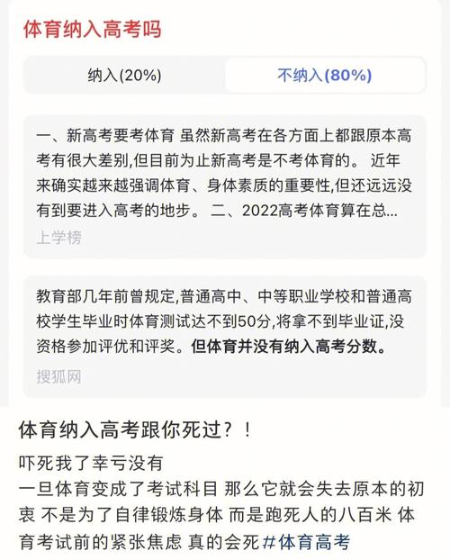 2023年体育高考本科线,设计策略快速解答_VR型43.237