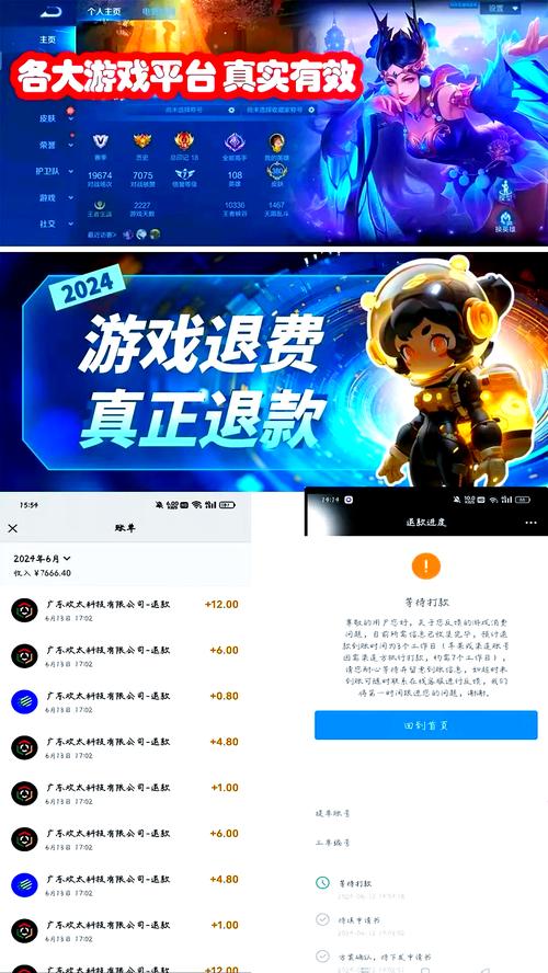 网络游戏充值的钱可以退吗,设计策略快速解答_VR型43.237