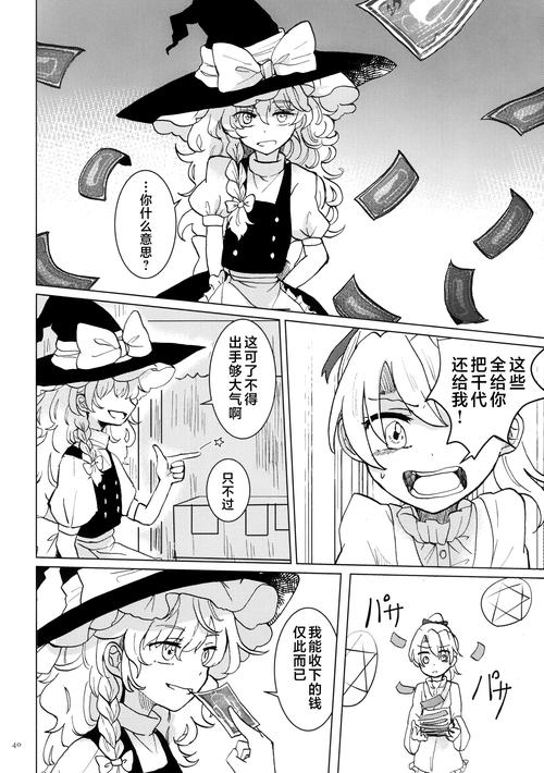 奈斯漫画免费在线看,绝对策略计划研究_社交版40.12.0