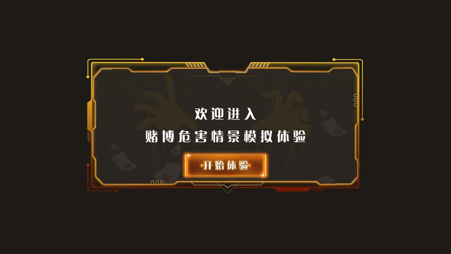 沉迷网络游戏的劝解,设计策略快速解答_VR型43.237