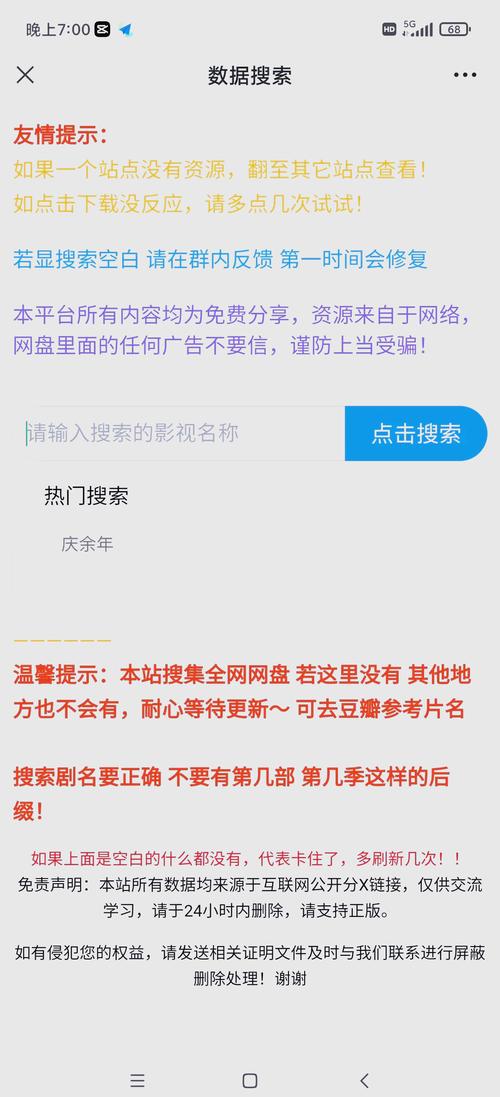 什么软件追剧不用网络看