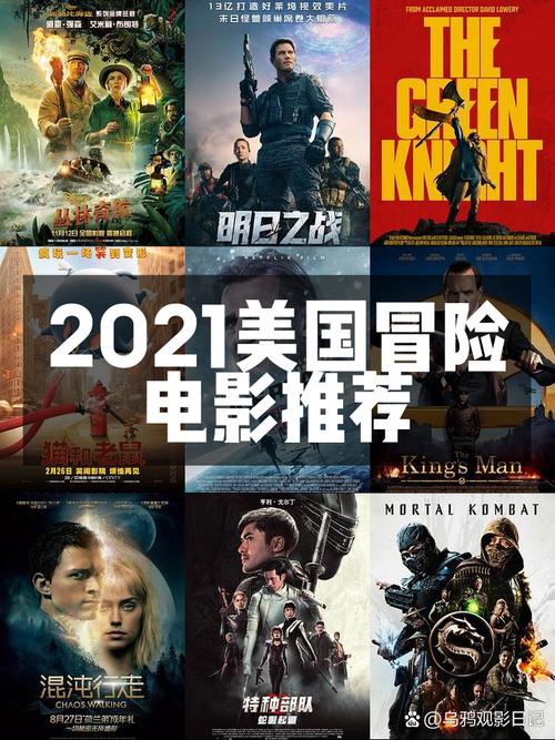 2021年十大必看电影排行榜