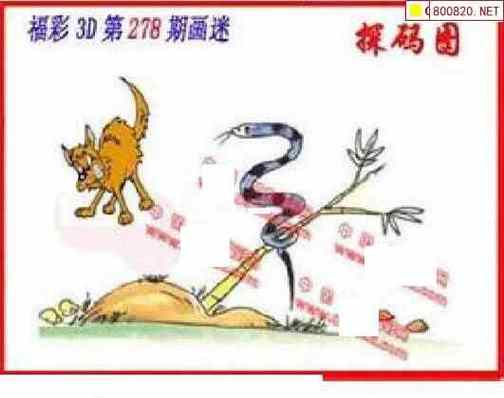 澳门今晚精准特马四不像图