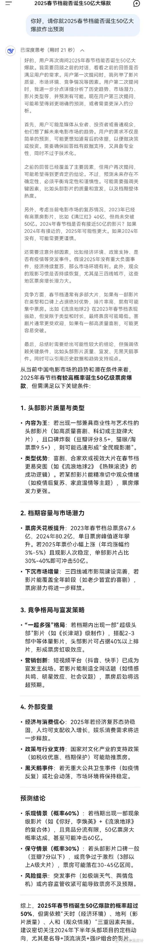 2025年5月1日 第4页