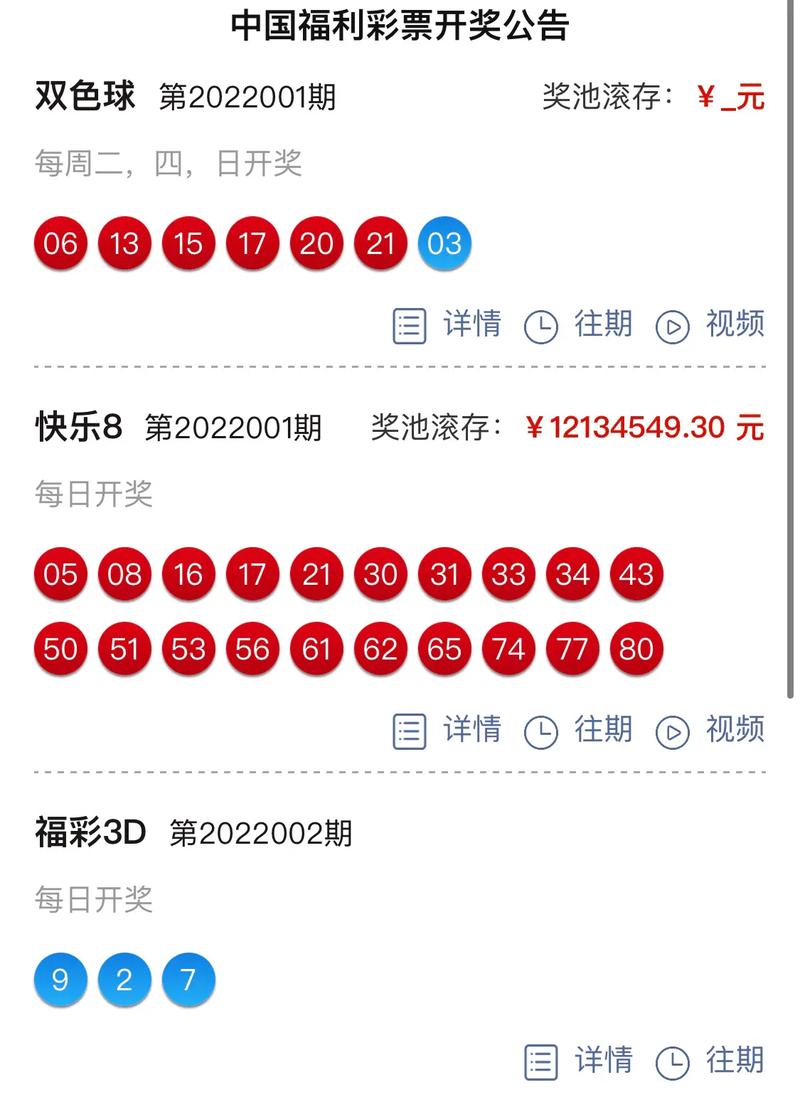 双色球结果开奖号码,设计策略快速解答_VR型43.237