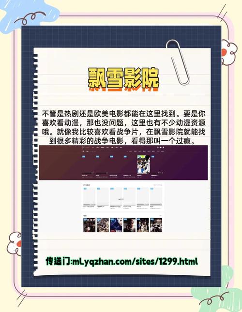 免费观看电影电视剧的网址,设计策略快速解答_整版DKJ656.74
