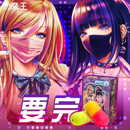 成人情趣用品无人货,设计策略快速解答_整版DKJ656.74