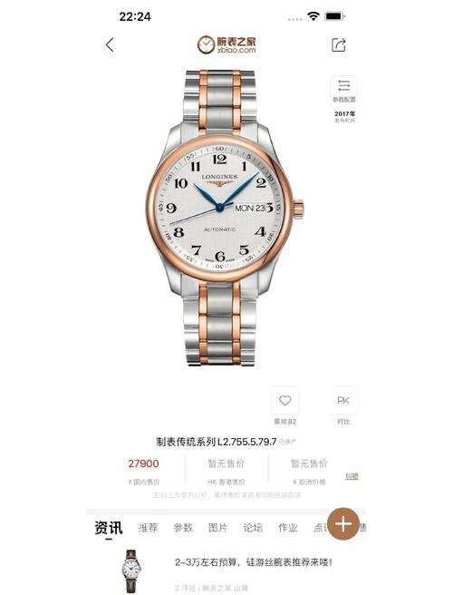 1万买浪琴表盘丢失,浪琴表丢了怎么办