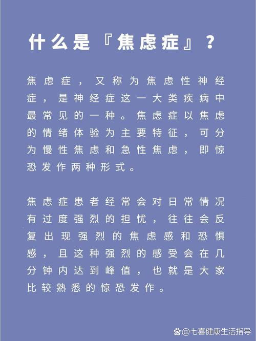 焦虑躯体化的表现,焦虑躯体化的表现症状