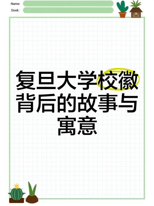 复旦校友匿名捐1亿,复旦校友匿名捐1亿是真的吗