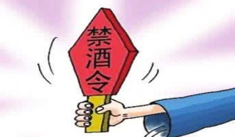 澳门 饮料:公务接待明确不上酒