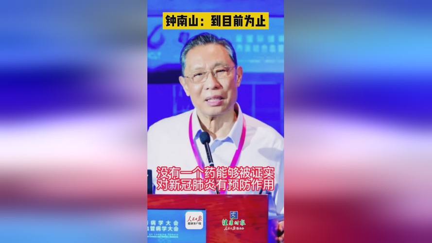 一码一肖100准吗:钟南山谈新冠抬头