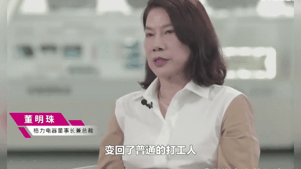 澳彩资料大全部网站010:董明珠孟羽童将直播