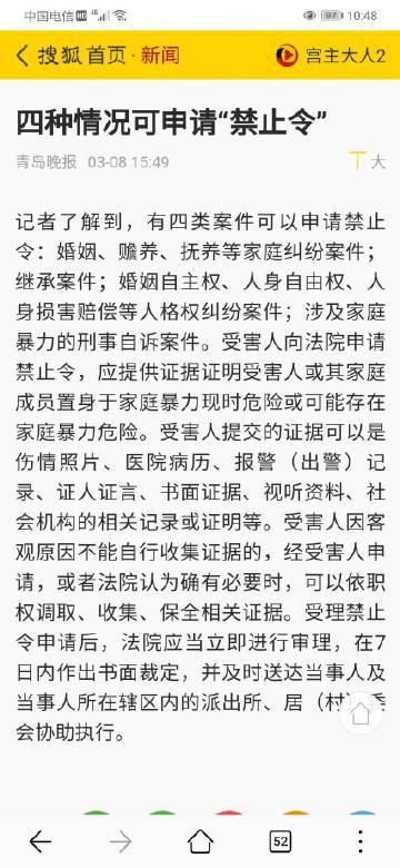 收集各类澳门彩资料的软件叫什么:借订婚骗彩礼后被抓
