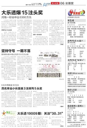 2025澳门天天开好彩大全2023:杭州现车载巨型花束