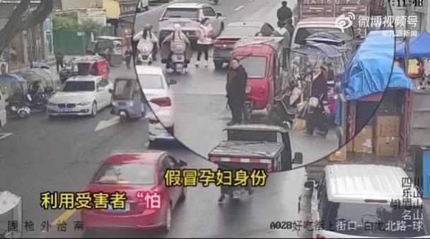 澳彩资料免费提供资料:两女扮孕妇碰瓷多车