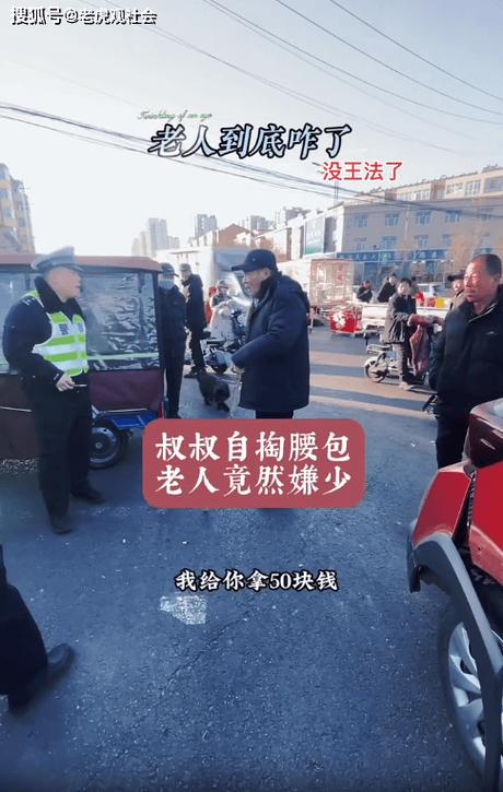 新澳今日开奖结果:两女扮孕妇碰瓷多车