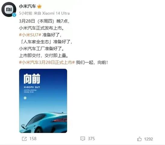 85118cσm查询澳彩内部资料:小米汽车交付超25万