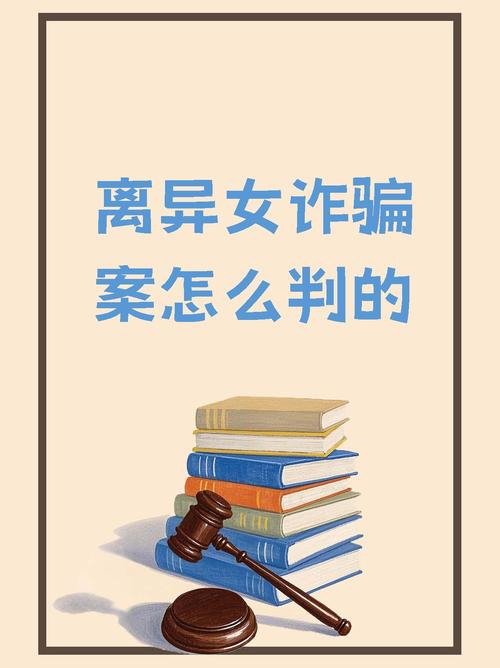 新澳今日图片分析:女子被法师诈骗38万