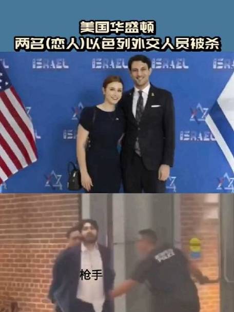 澳彩资料大全部网站010:以驻美使馆2人遇害